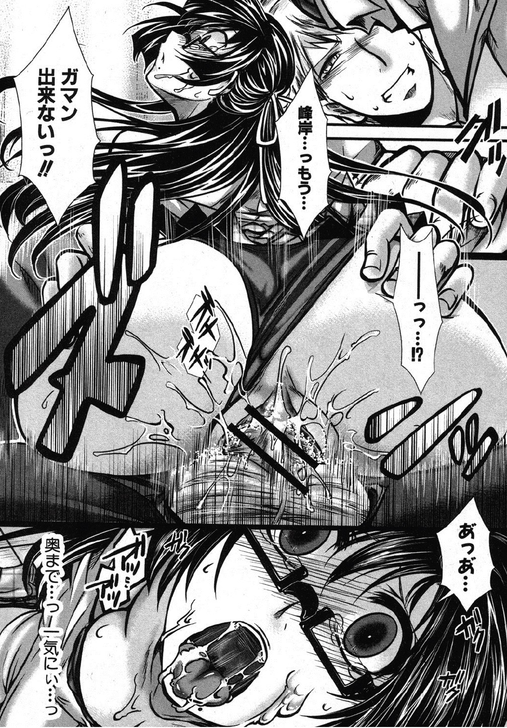 [hal] Kaihou Ganbou (COMIC Shingeki 2012-10) page 14 full