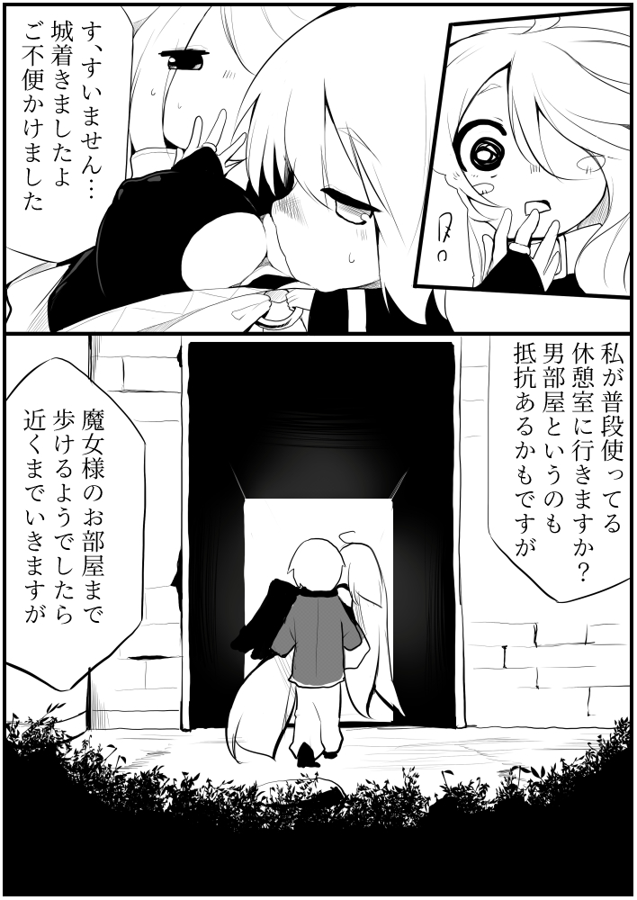 [千凰、dei] お仕事任せてください! (魔女えっち2) page 21 full