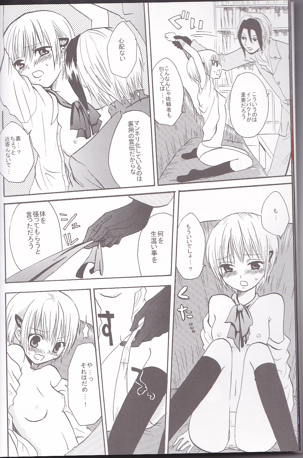 [HONEY★BUNNY (Various)] Neuyako 18 kin kikaku hon neuyako JUICY! (Majin Tantei Nougami Neuro) page 7 full