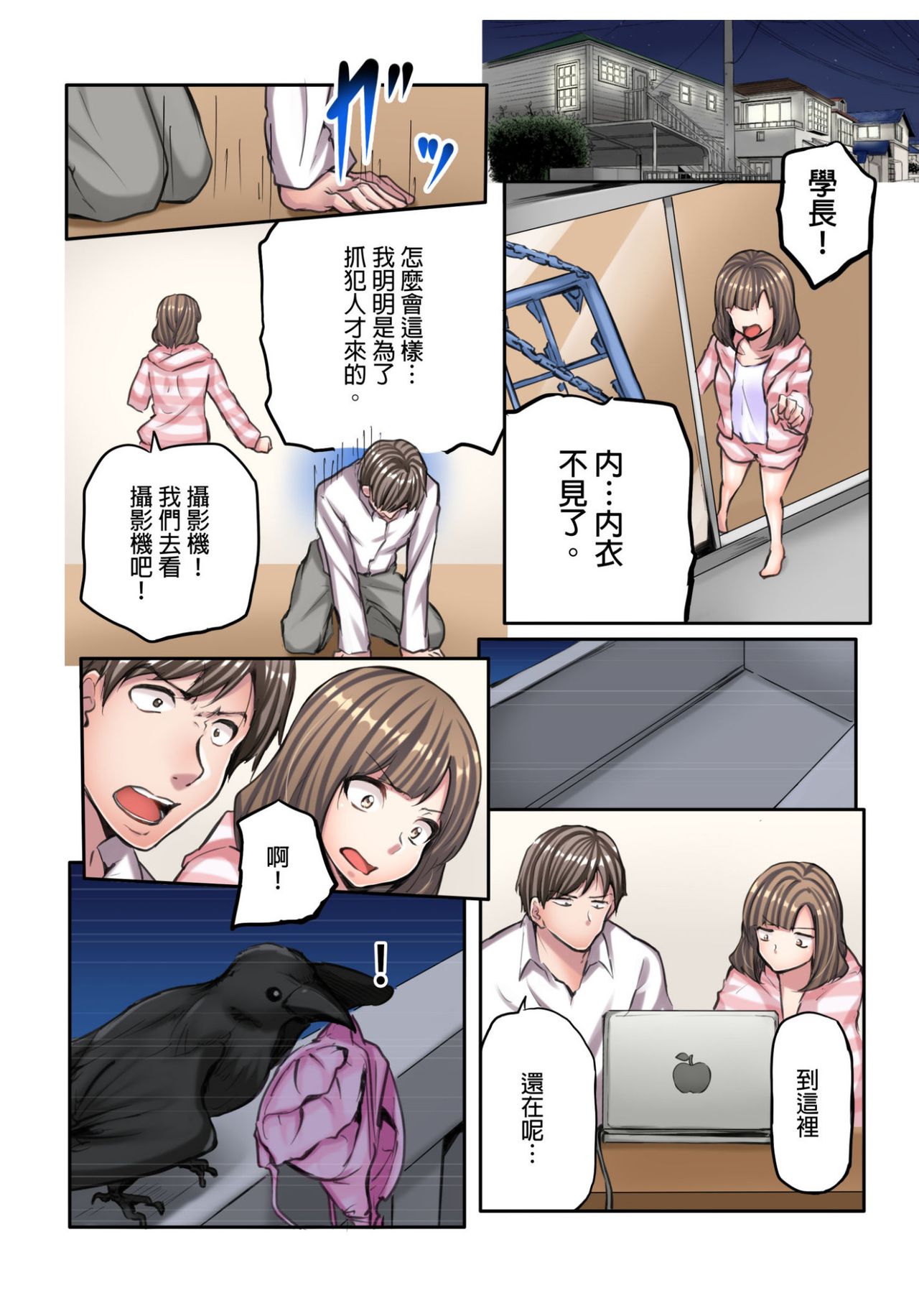 [Fuun Daiki] Honki no Sex Mite Kudasai ~No Bra Shuukatsusei no Asedaku Jiki PR Time | 請見識一下認真的性愛 ~找工作時沒穿胸罩女生的自我推銷時間~ Ch. 2 [Chinese] page 19 full