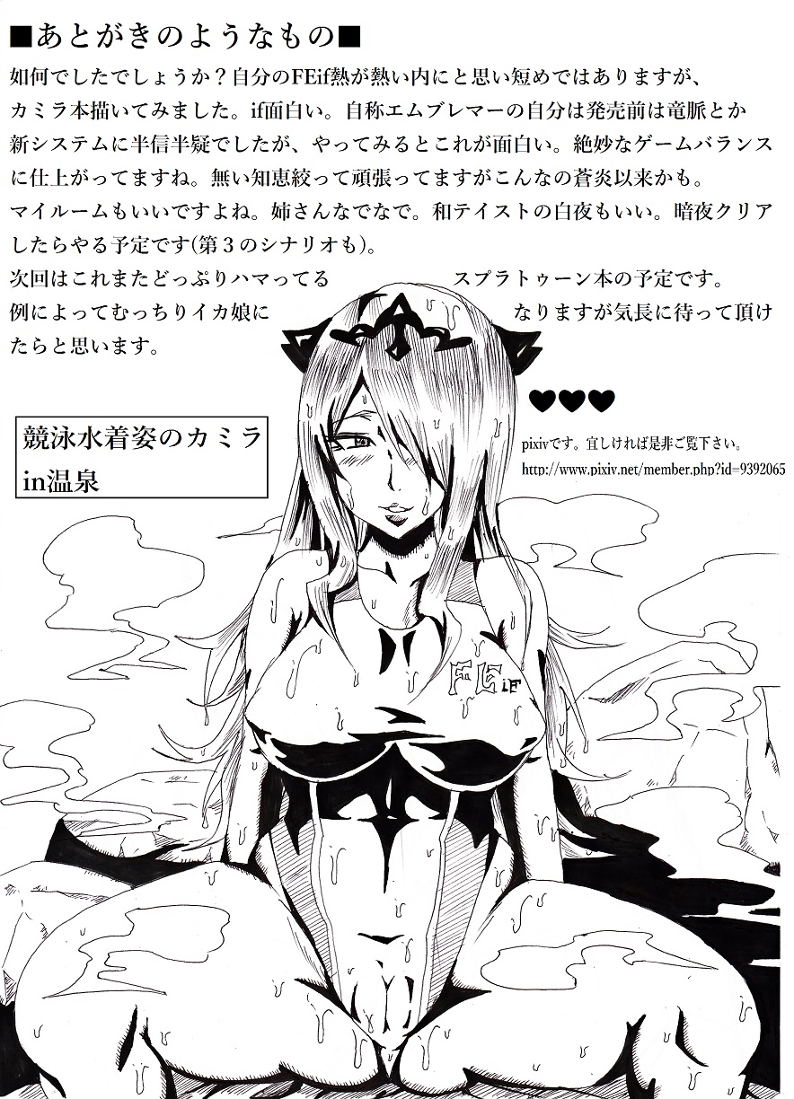 [Ninnindo (Tonsuke)] Anya no Onee-chan (Fire Emblem if) [Digital] page 15 full