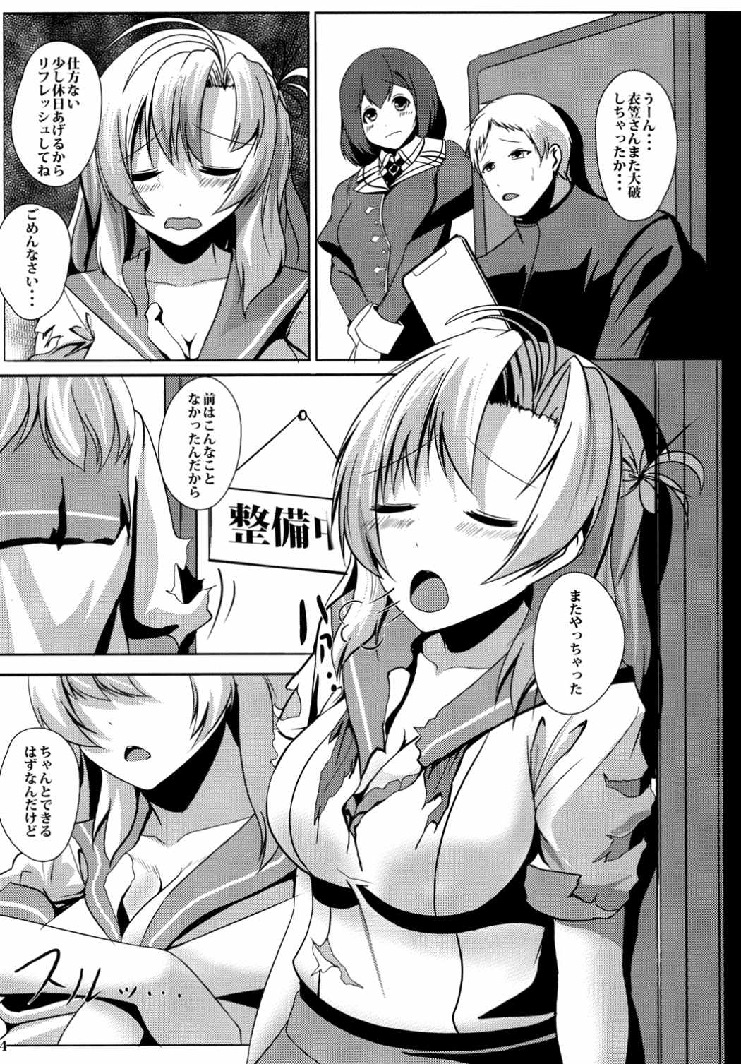 [ASG-Project (Asagi)] Juujun Juujun Kinugasa-san (Kantai Collection -KanColle-) [Digital] page 5 full