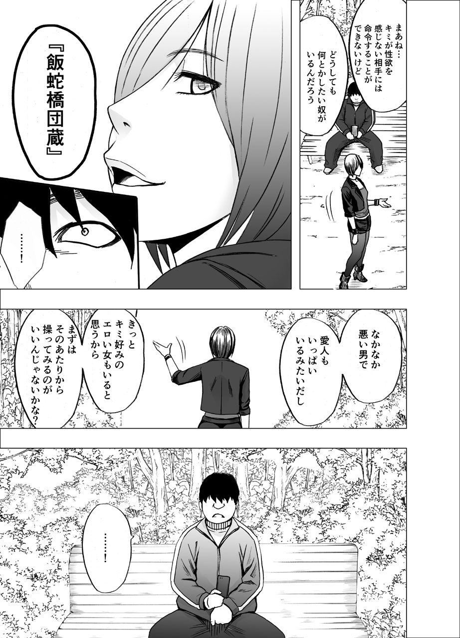 [Crimson] Nyotai Sousa Smartphone Kanketsuhen page 42 full