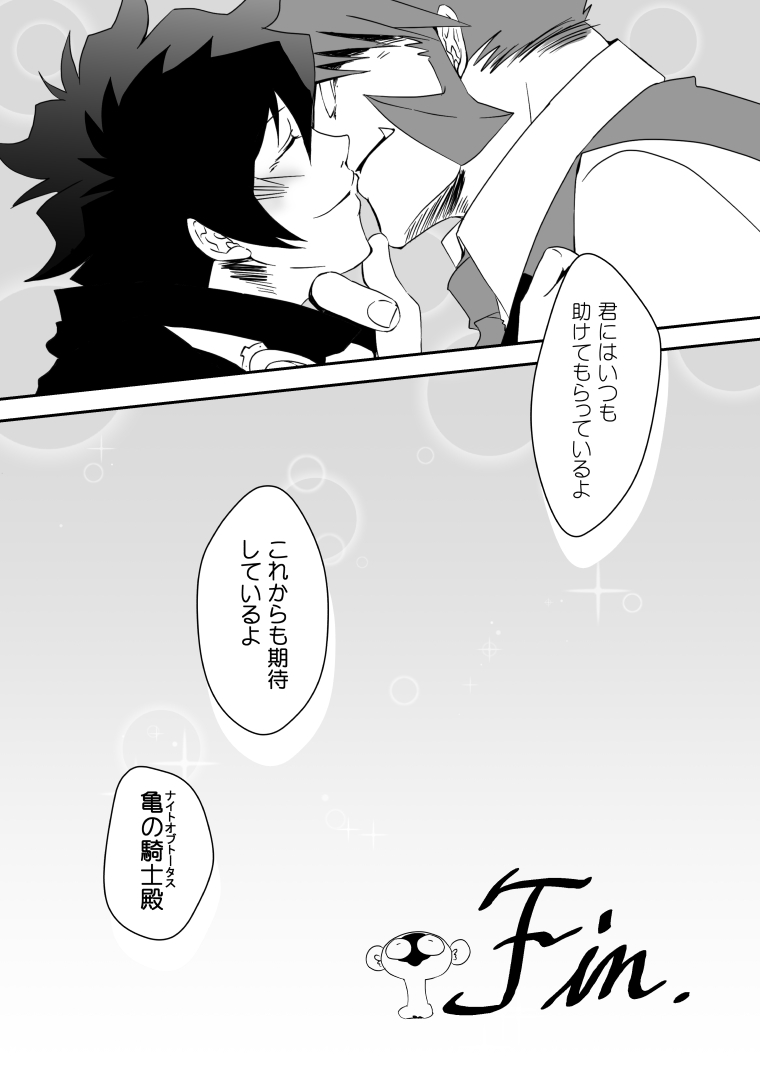 [Kusu] Kstbar (Kekkai Sensen) [Digital] page 30 full