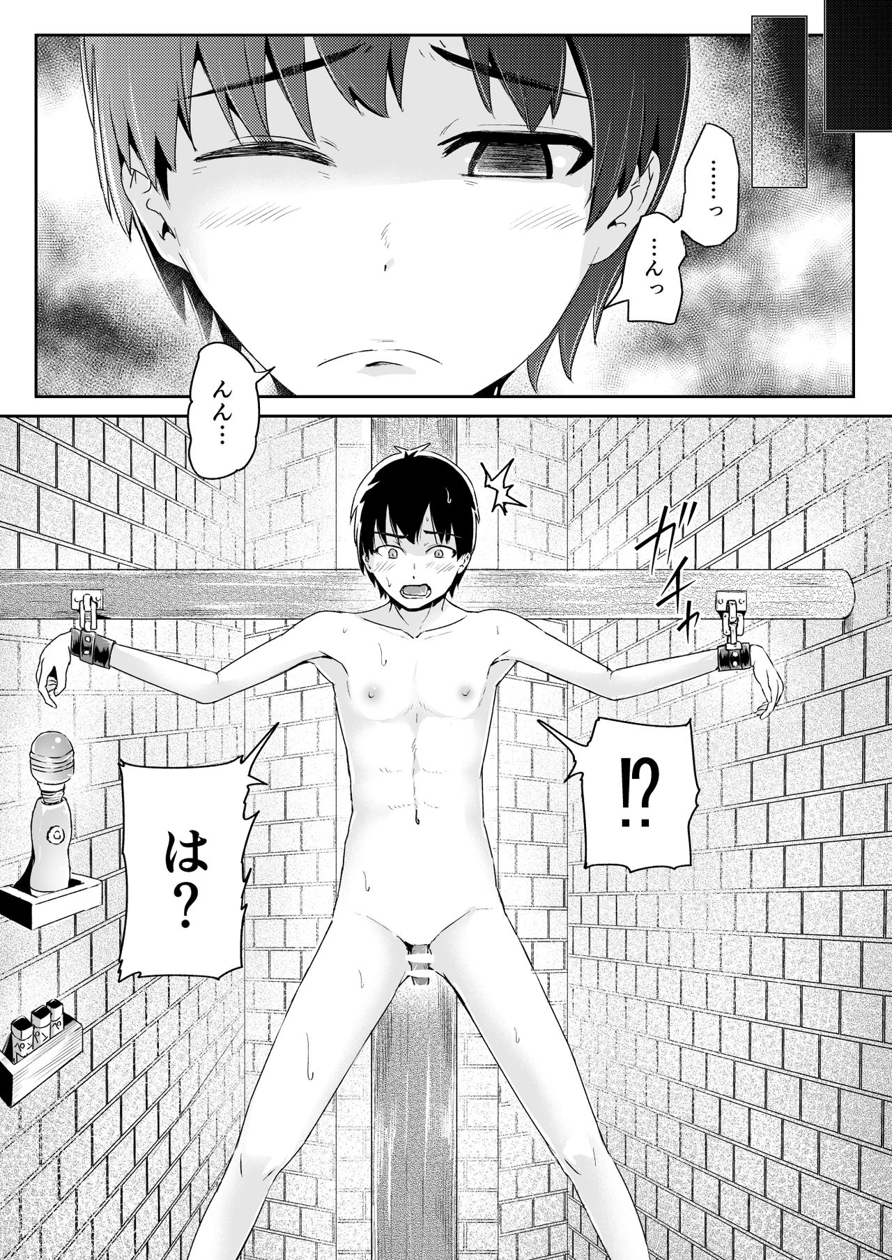 [Tomihero,] Doutei no Ore o Yuuwaku suru Ecchi na Joshi-tachi!? 8 [Digital] page 17 full