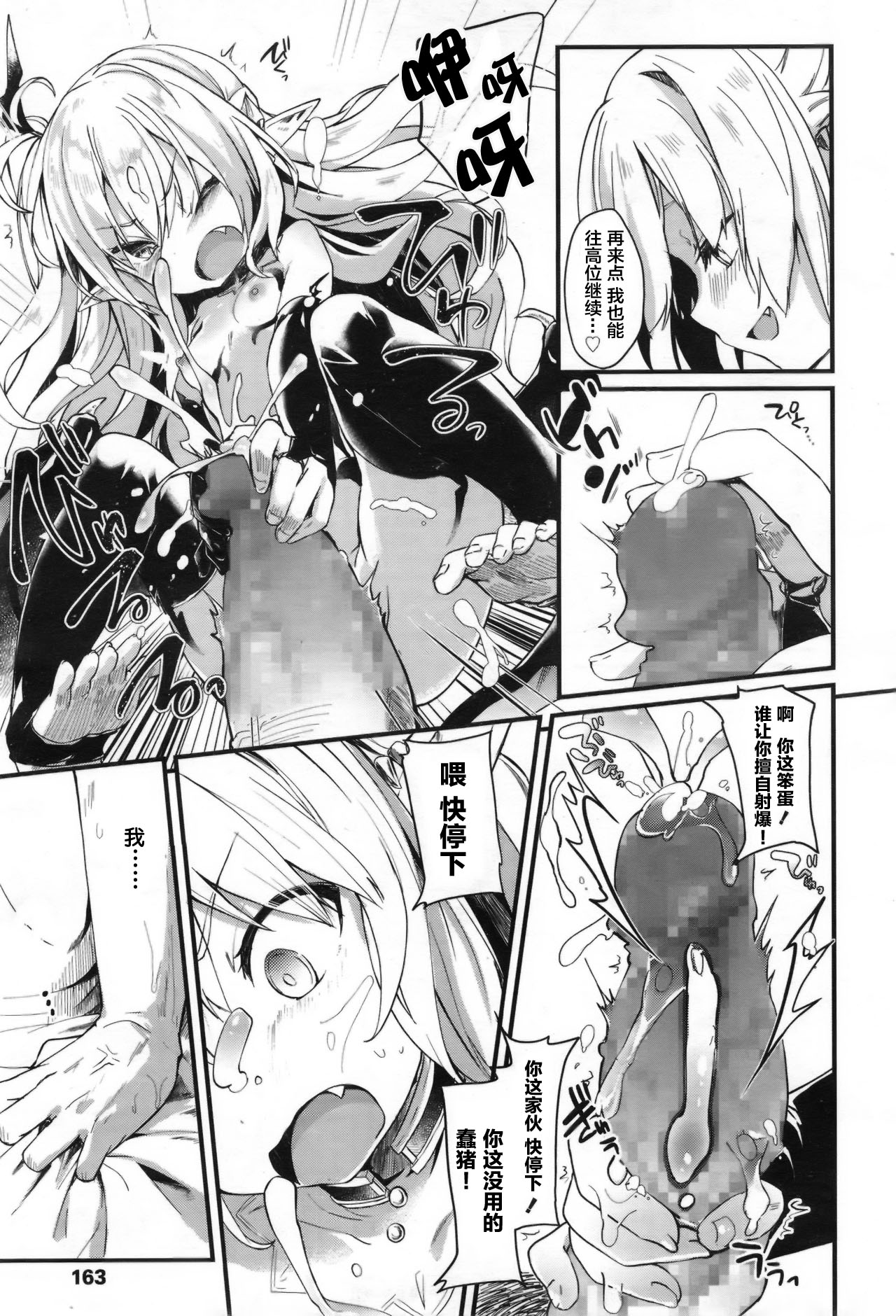 [Tamano Kedama] chuu chuu drain (Towako 2) [Chinese] [萝莉援助汉化组] page 14 full