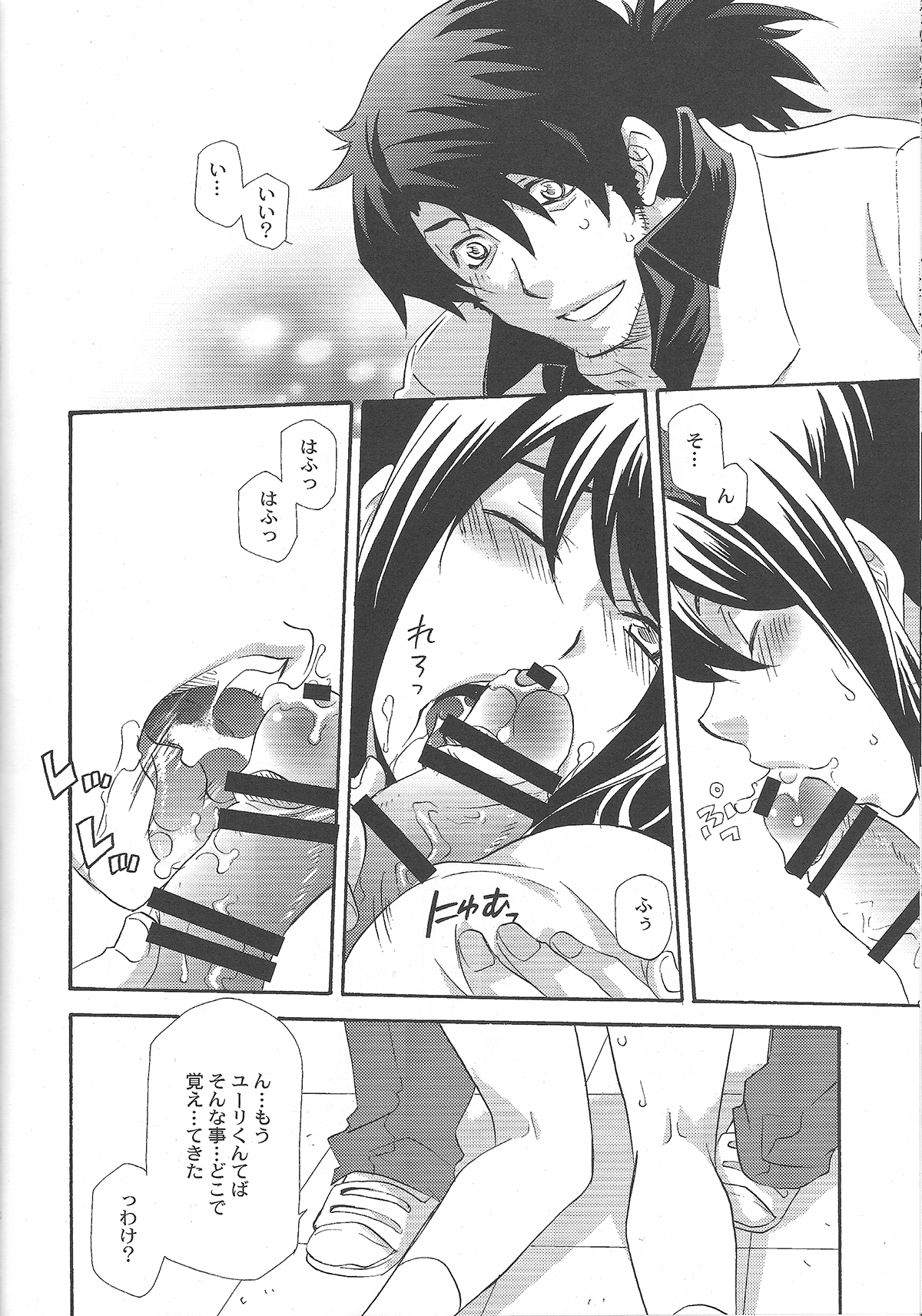 (C78) [PINK POWER (Mikuni Saho)] Yuri ga Joshi no Seifuku de Gakuen Mono na Hon. 3 (Tales of Vesperia) page 18 full