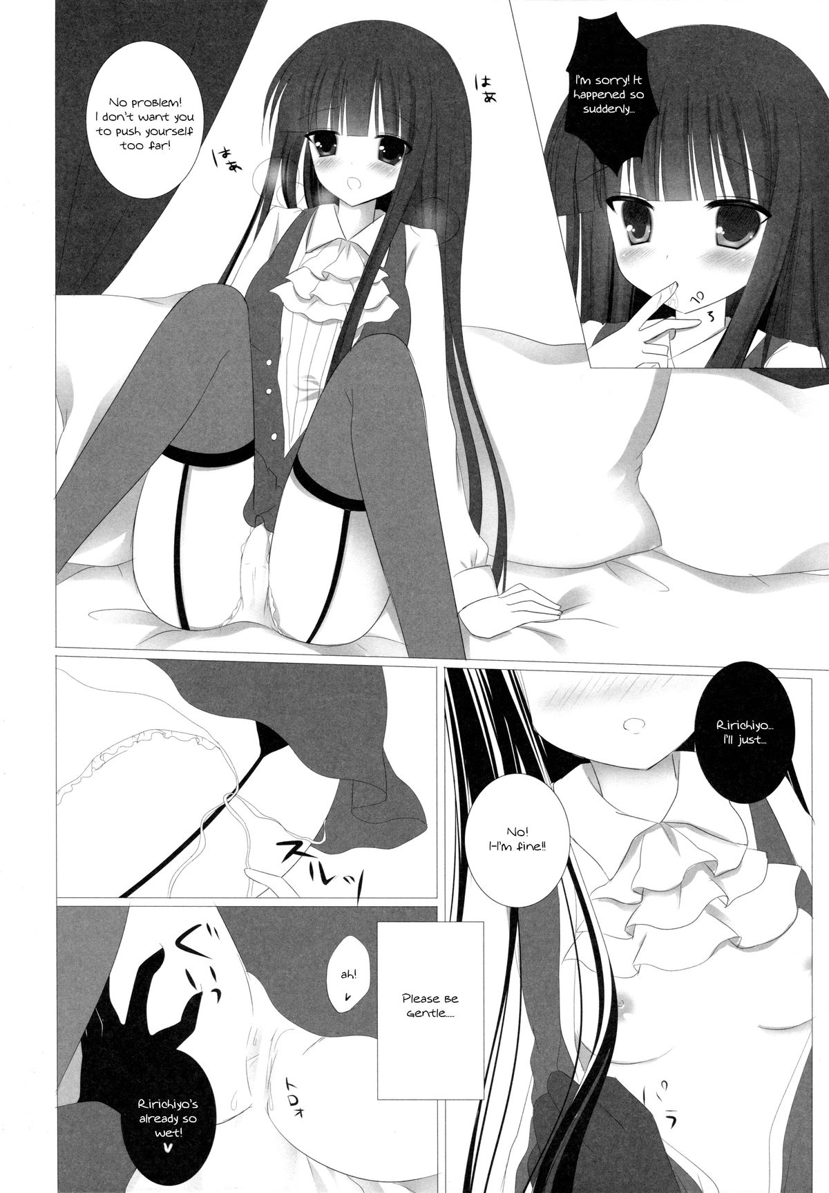 (COMIC1☆6) [Aroma Terrace (Niki)] Romantic X Maniac (Inu x Boku SS) [English] page 9 full