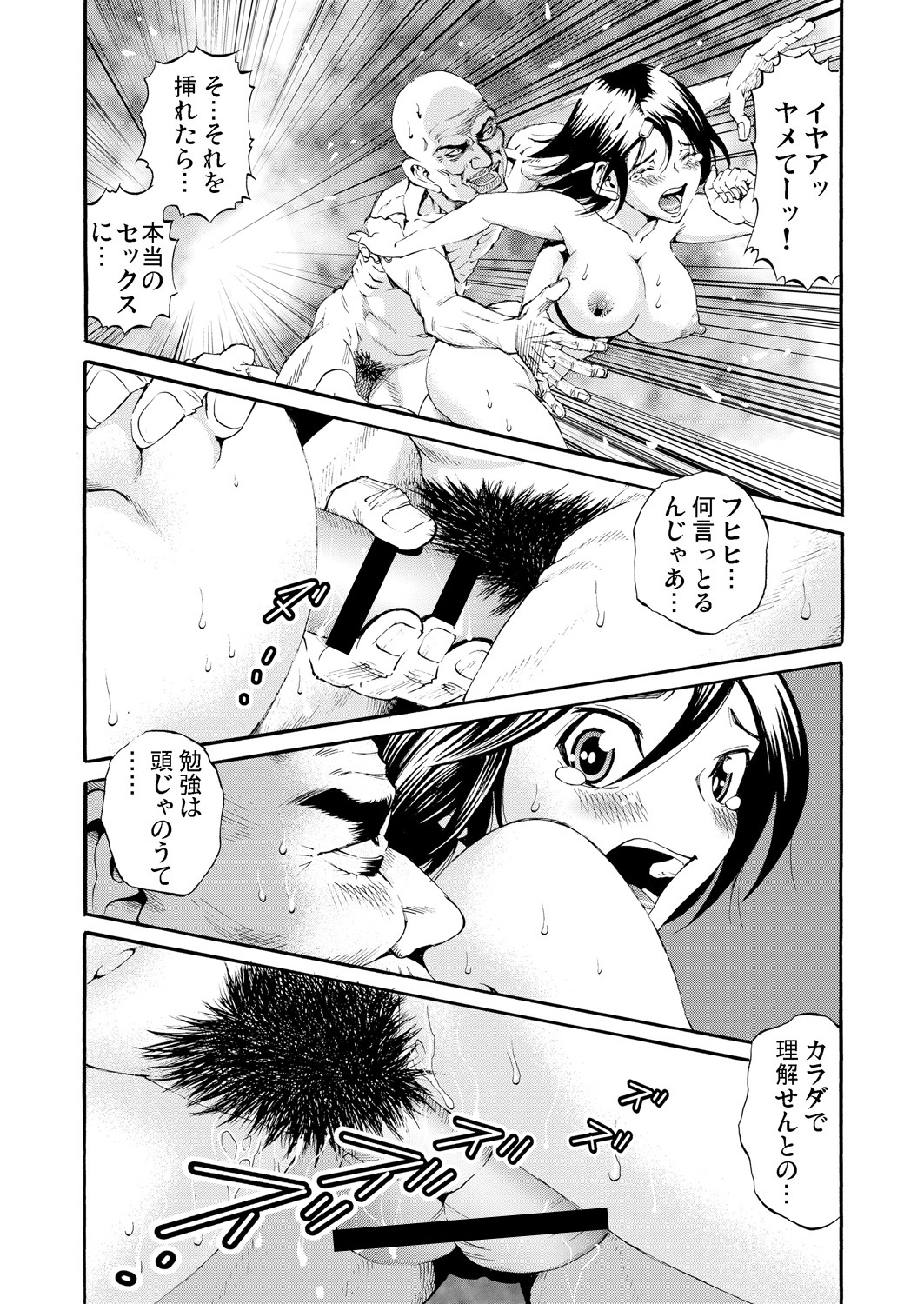 Gaticomi Vol. 50 page 189 full