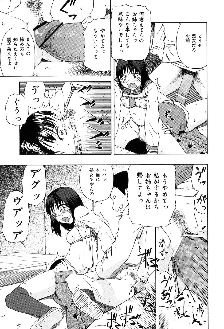 [OYSTER] Shoujo tai Soshiki Bouryoku | Girl VS Organization Violence page 14 full