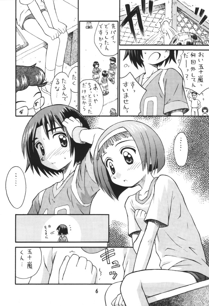 (CR29) [Jido-Hikki (Kokekokko Coma)] Misora So Ra Si Do (Ojamajo Doremi) page 5 full