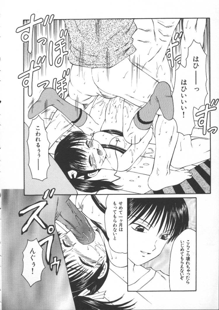 [Fuusen Club] Kowareruu! -Yousei Monzetsu- page 21 full