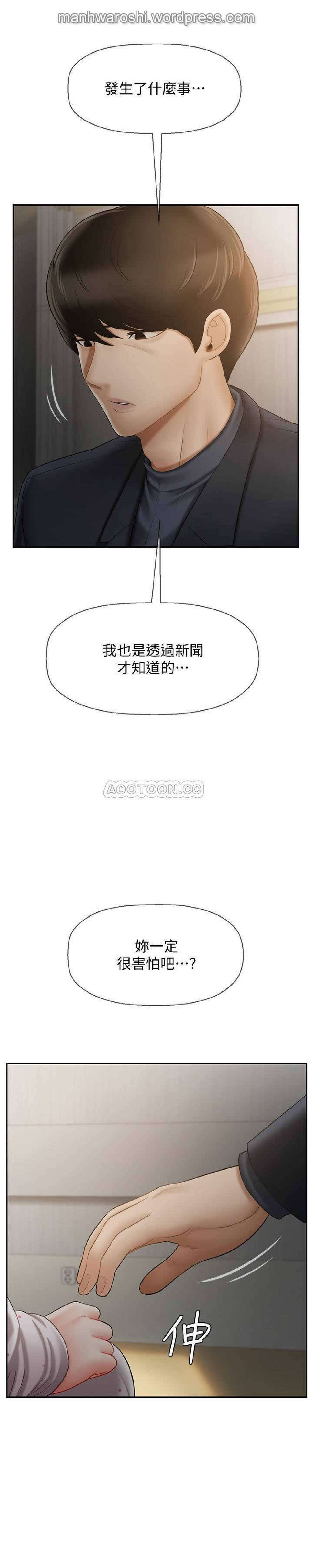 坏老师 | PHYSICAL CLASSROOM 12 [Chinese] Manhwa page 32 full