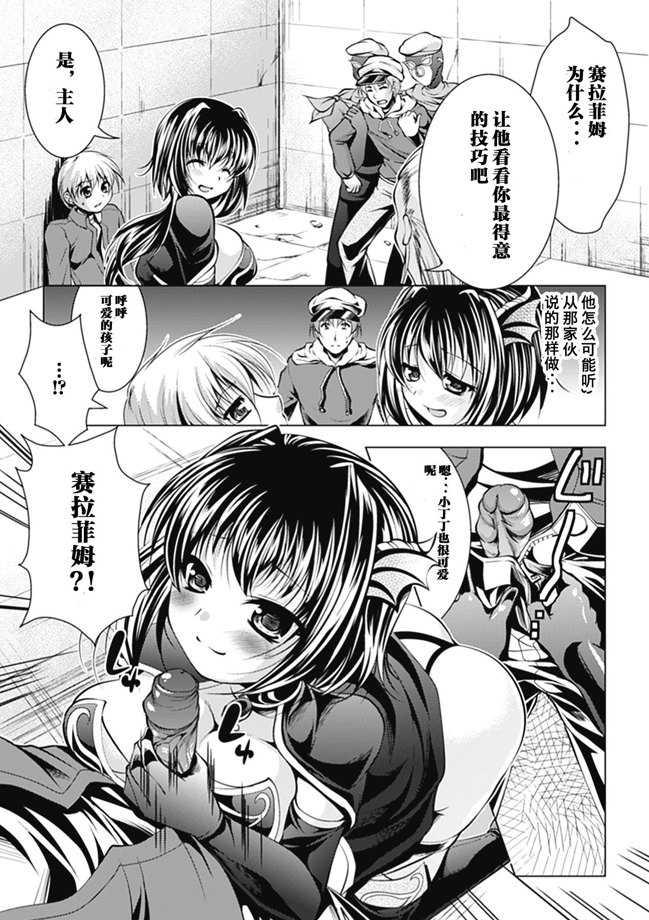 [Matsunami Rumi] Mahou Shoujo Seraphim no Saigo (Akuochi Anthology Comics Vol.1) [Chinese] [这很恶堕汉化组] [Digital] page 7 full