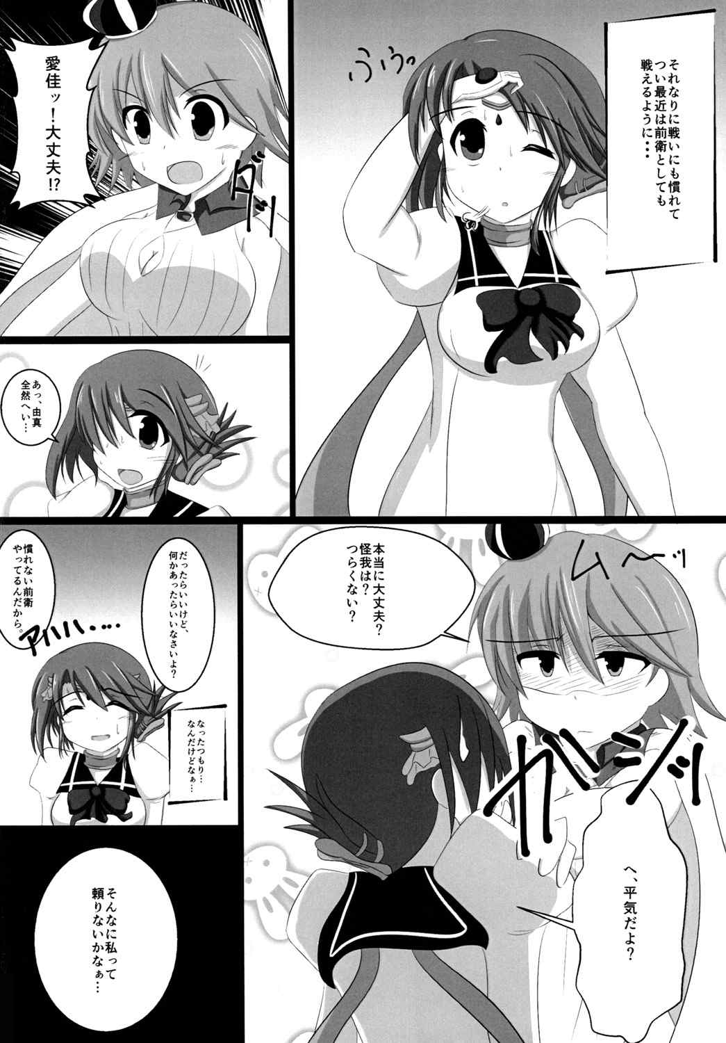 [Alcade (Arukawa)] Manaka Lost (ToHeart2 Dungeon Travellers) [Digital] page 4 full