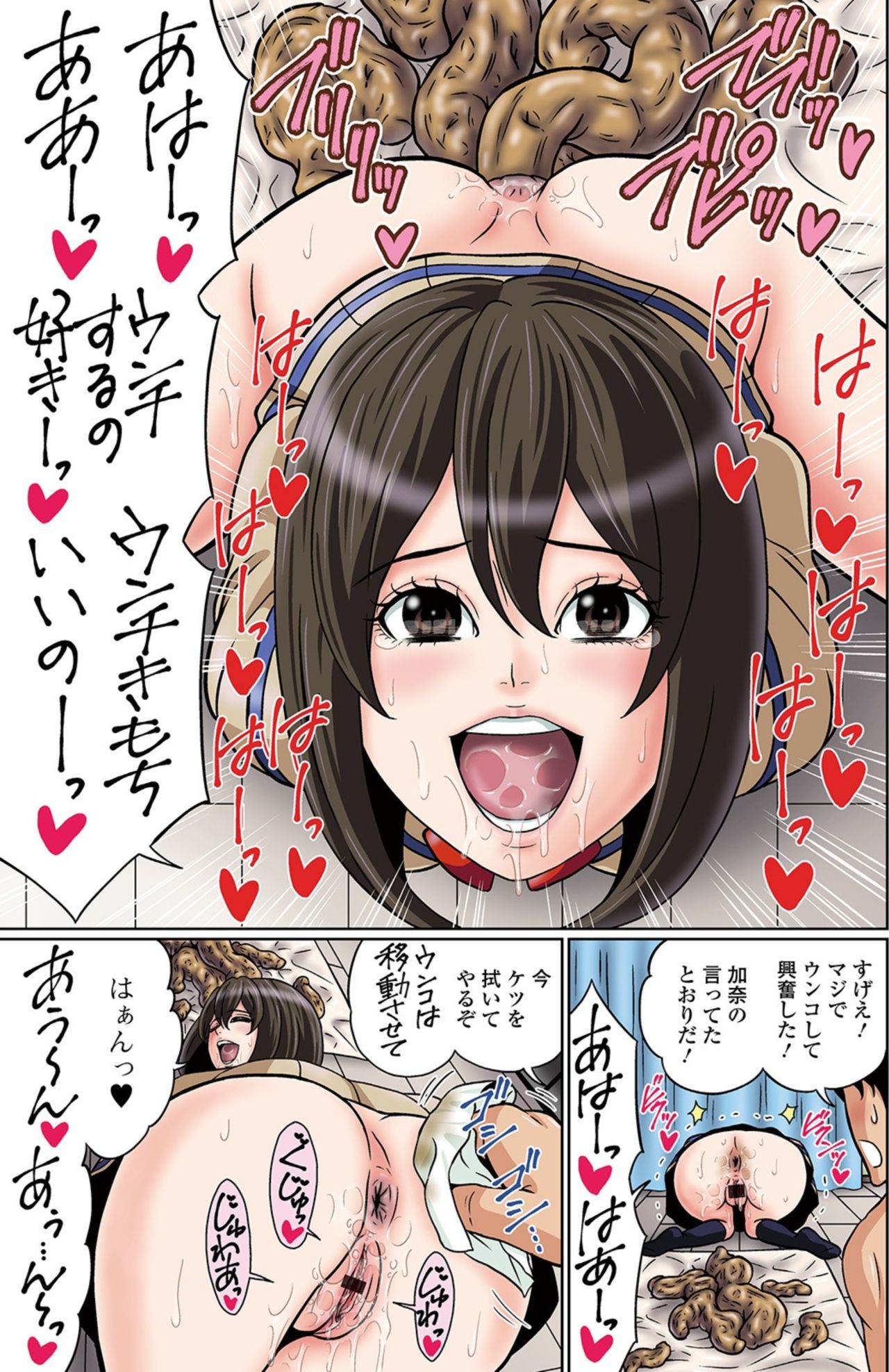 Ougon no Sonata XXX Sono 7 page 49 full