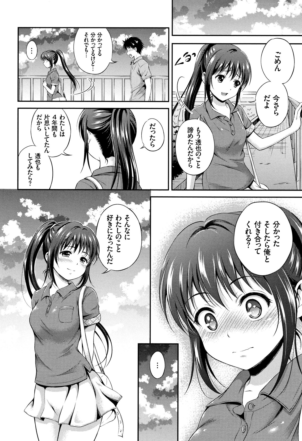 [Hanafuda Sakurano] Yui Koi -only you- page 75 full