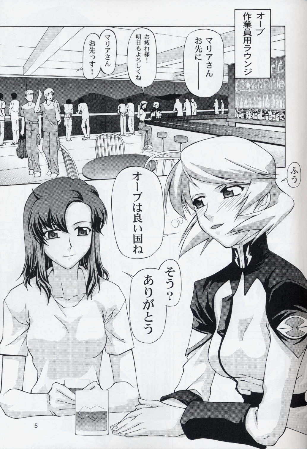 (C68) [GOLD RUSH (Suzuki Address)] Talia-san to Murrue-san Desutte ne! (Gundam SEED Destiny) page 4 full