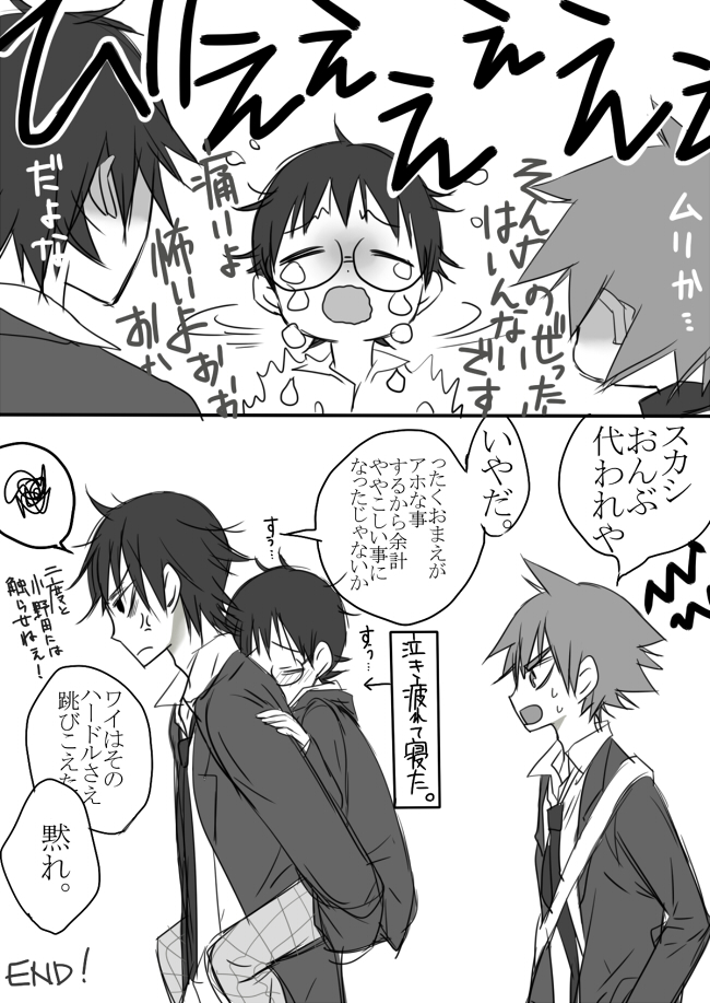 信号機は故障中! (今坂鳴) page 20 full