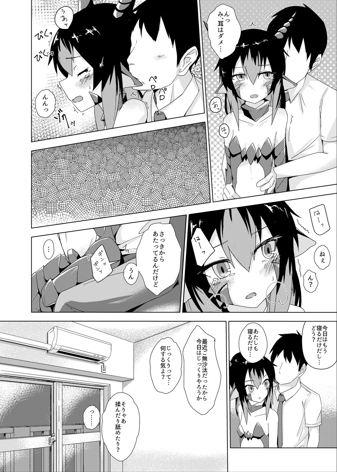 [Chikuwa Drop (Dos)] Ha? [Digital] page 7 full