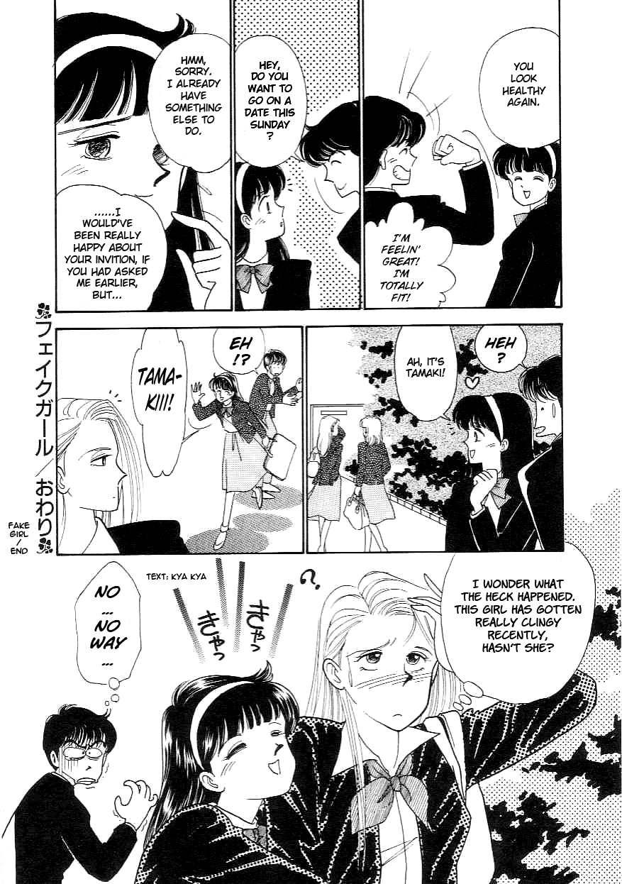 [ARIMURA Shinobu] Fake Girl [ENG] page 24 full