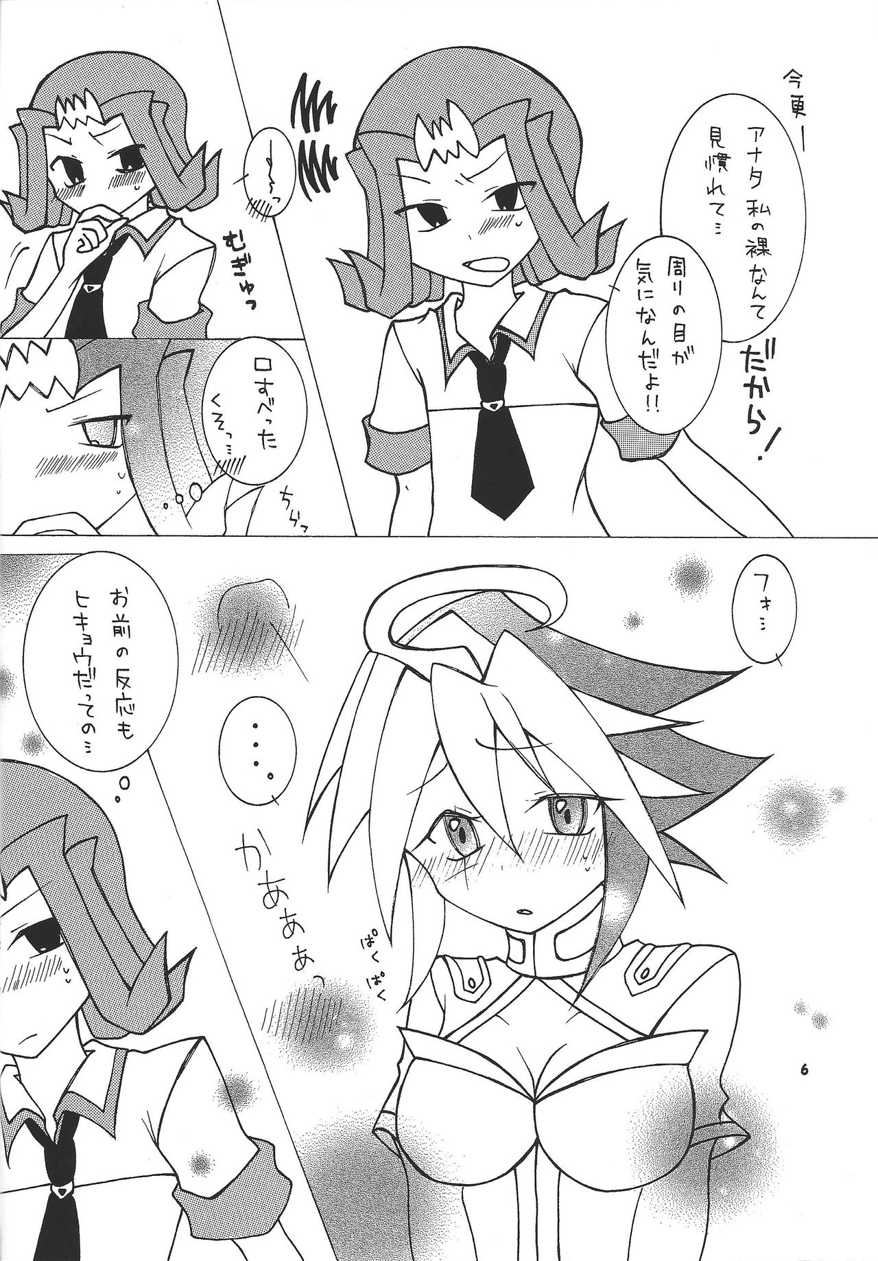 (CCFukuoka31) [Mochore Office (Torimari)] Futari wa Love Love (kari) (Yu-Gi-Oh! ZEXAL) page 5 full