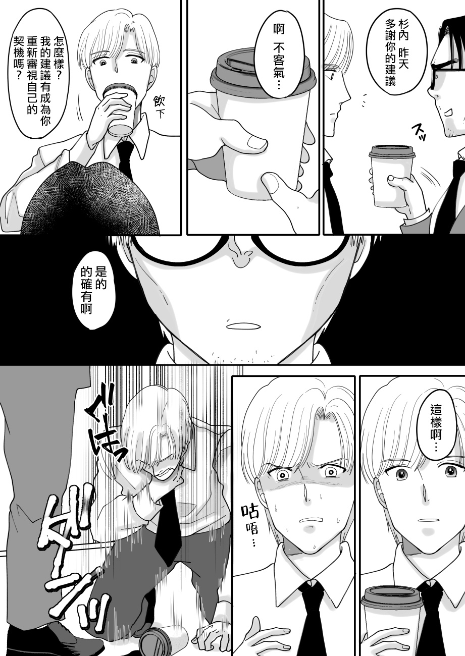 [Chokubasu] Yuushuu na Douryou no Mesu Ochi Kiroku [Chinese] [熊崎玉子汉化组] [Digital] page 11 full