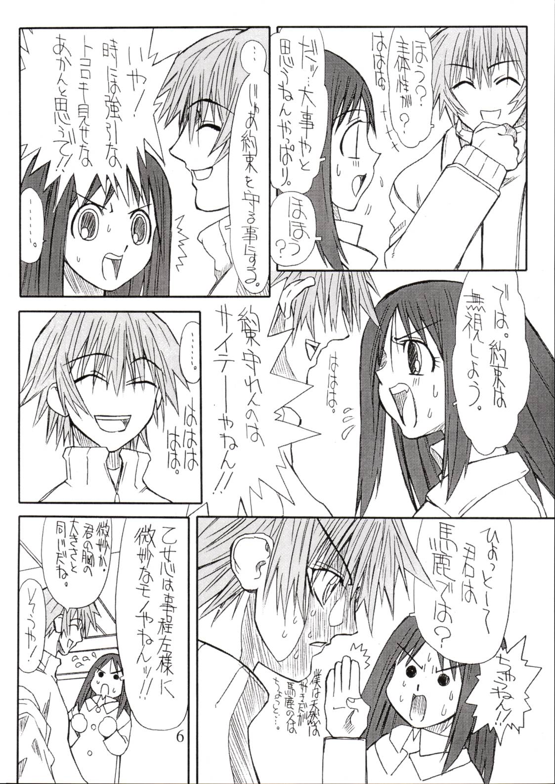 (SC19) [Power Slide (Uttorikun)] Love Cat 4 (Azumanga Daioh) page 5 full