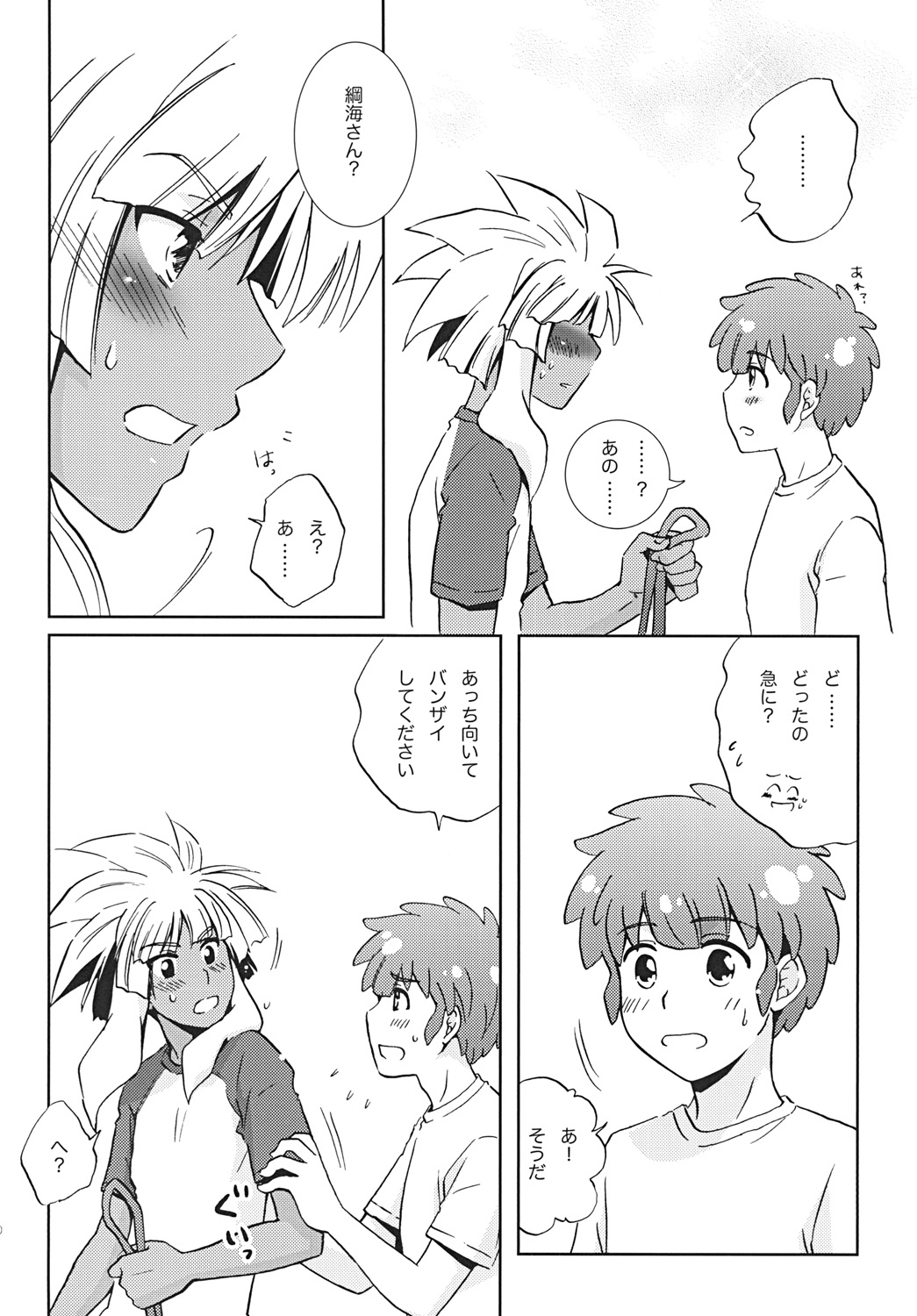 (C81) [Viva Mikinosuke (Katazaki Miki)] Bakumukai heaven (Inazuma Eleven) page 9 full