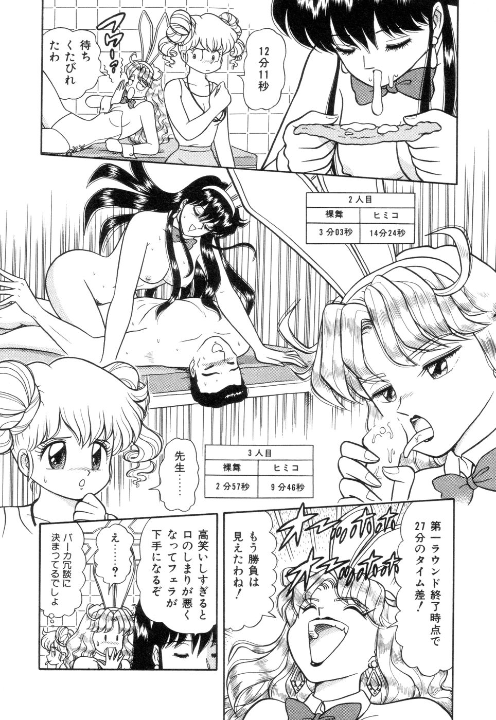 [Asuka Yumiki] Inshin Sanmyaku - Bijin Joi no Yuuutsu page 82 full