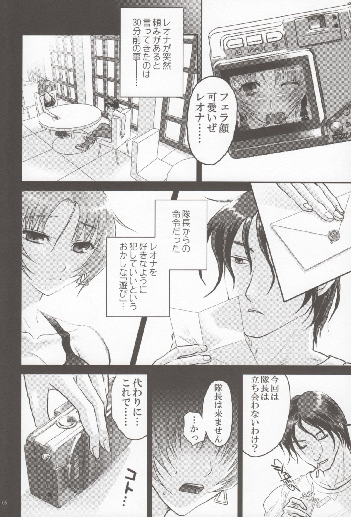 (C76) [Kuributon (Sakura Mafumi)] nymphomania 5 (King of Fighters) page 5 full