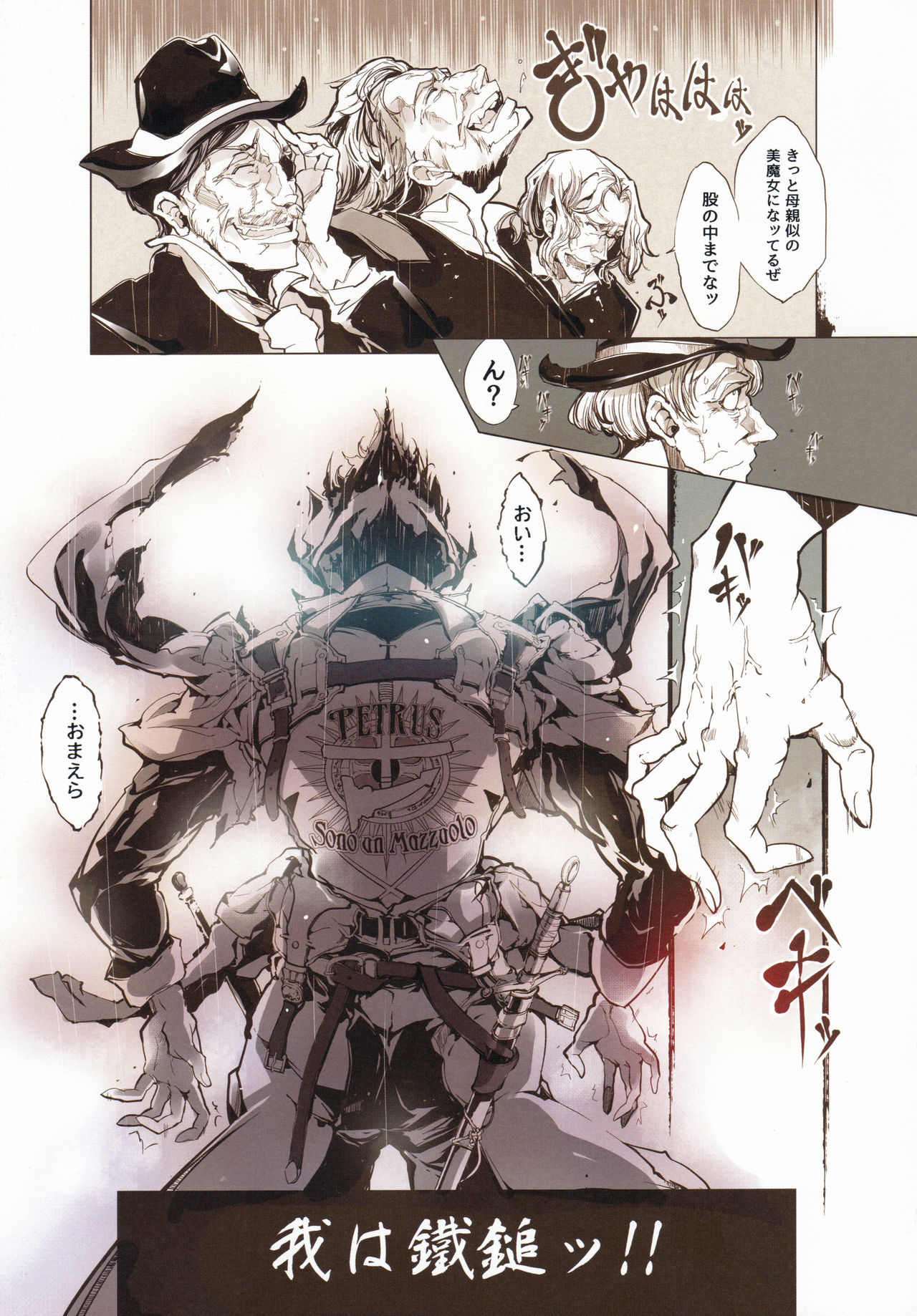 (C90) [70 Nenshiki Yuukyuu Kikan (Ohagi-san)] Succura no Takkei - The crucifixion of Succura (Bloodborne) page 34 full