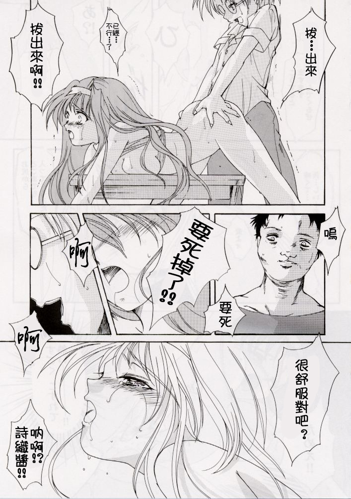 (C56) [HIGH RISK REVOLUTION (Aizawa Hiroshi)] Shiori Dai-Roku-Shou Utage (Tokimeki Memorial) [Chinese] [祈花漢化組] page 30 full