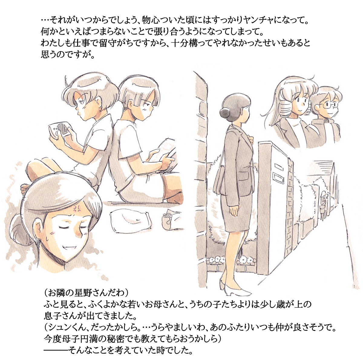 [pink-noise (Mizuiro Megane)] Mama Sho-time Kyoudai Hen page 9 full