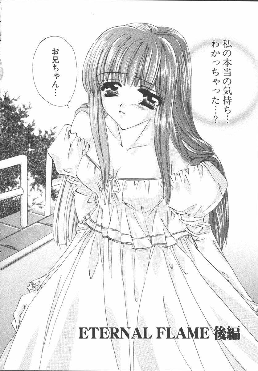 [Sakurai Aya] My Sweet Plum page 28 full