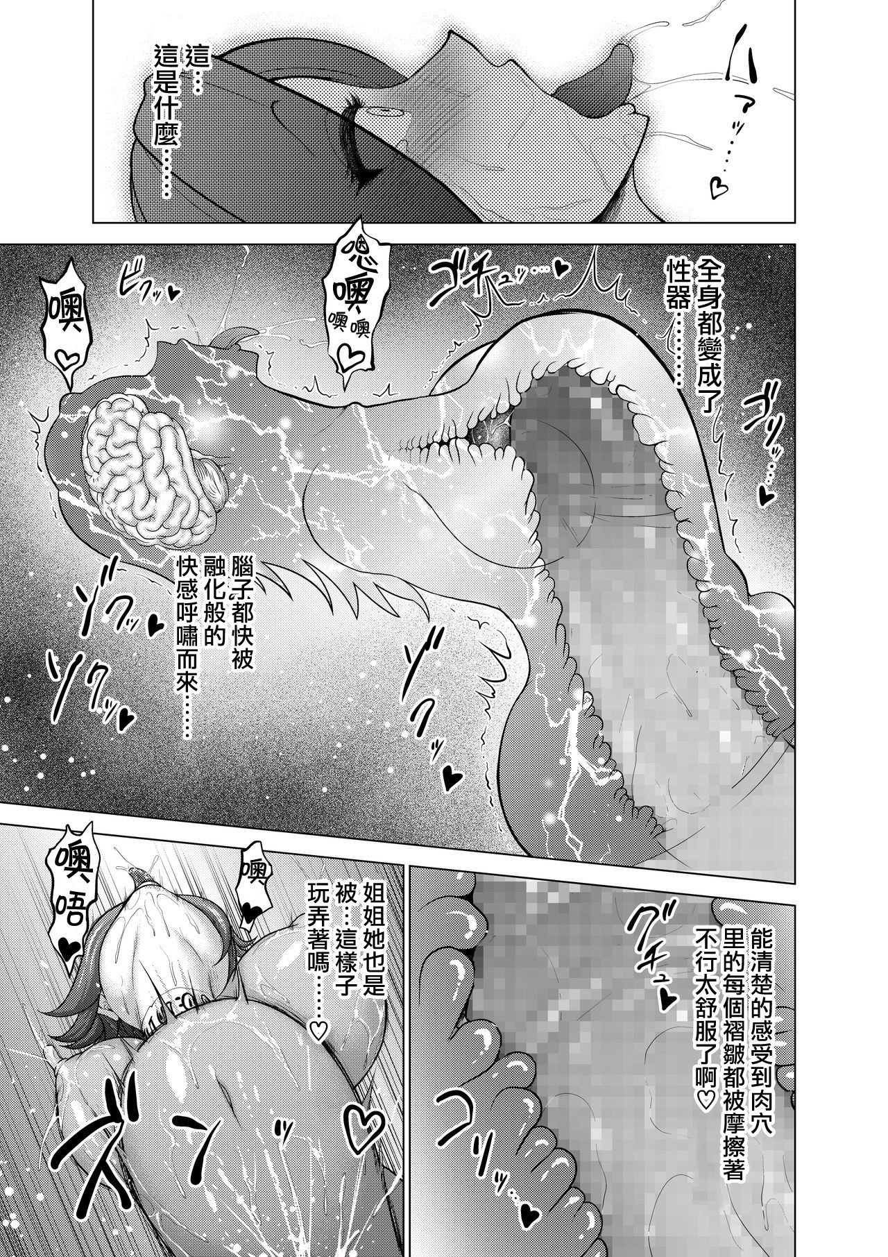 [studio TAGATA (Yontarou)] Daluminia kingdom story - Fish bait [Chinese] [无毒汉化组] page 32 full