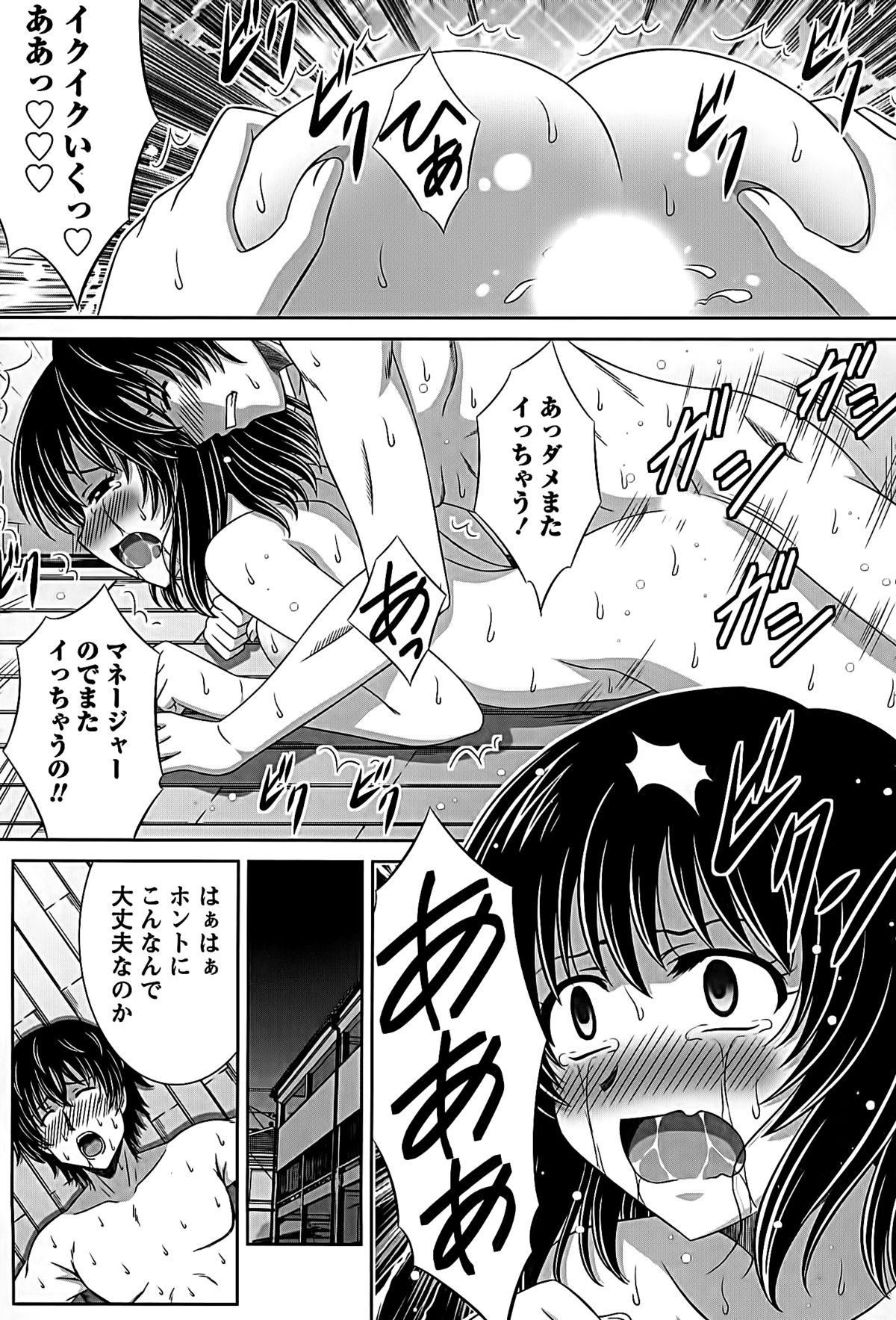 [Takana Yu-ki] Idol to Harem page 188 full