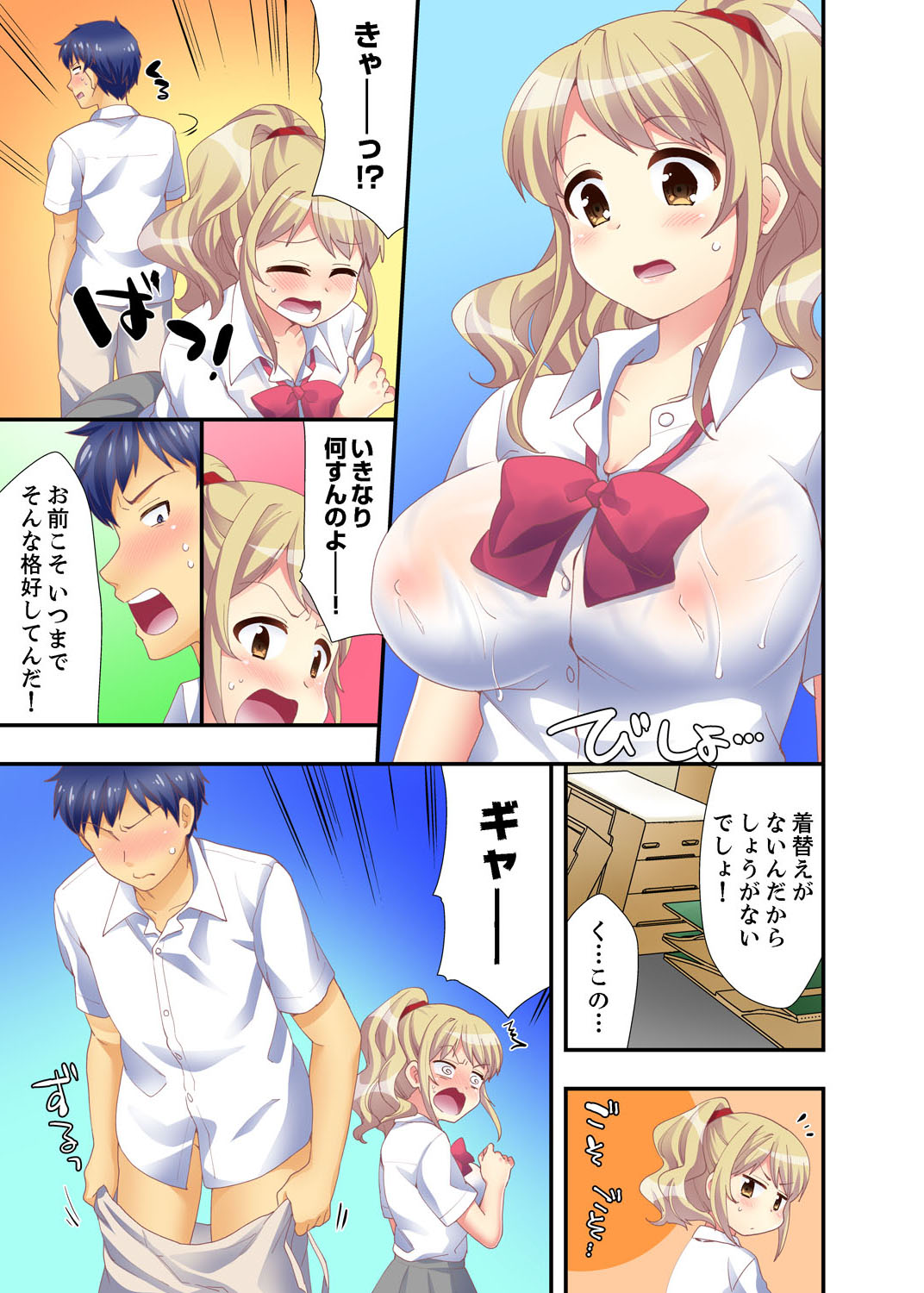 [Mizuno Alto] Dakko sa retara Sounyuu tchatta! ? Tsunagatta mama Sex Toukou [Kanzenban] page 27 full