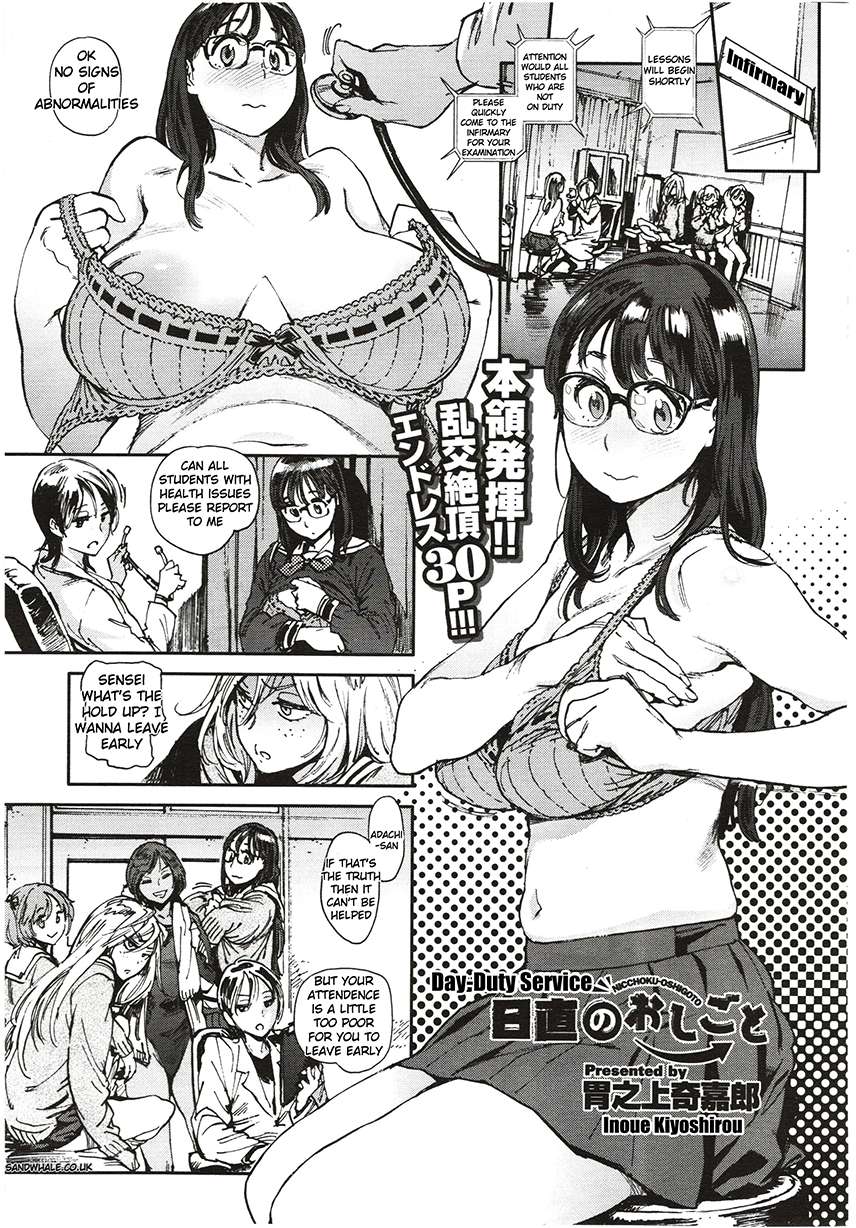 The Job of a-Committee member - Ch. 1-3 [English] page 7 full