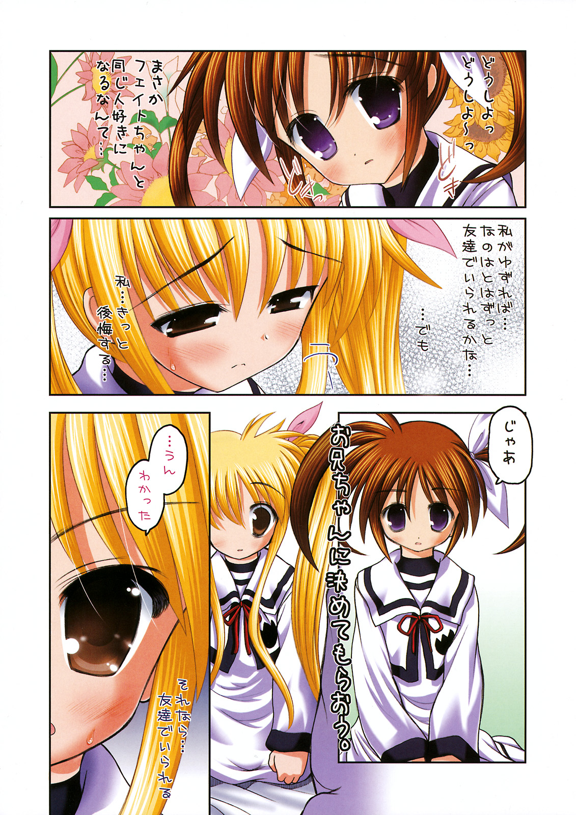 (C75) [STUDIO HUAN (Raidon)] Nanofei. + Nanofei. A's ALL Full Color Soushuuhen Platinum (Mahou Shoujo Lyrical Nanoha) page 26 full