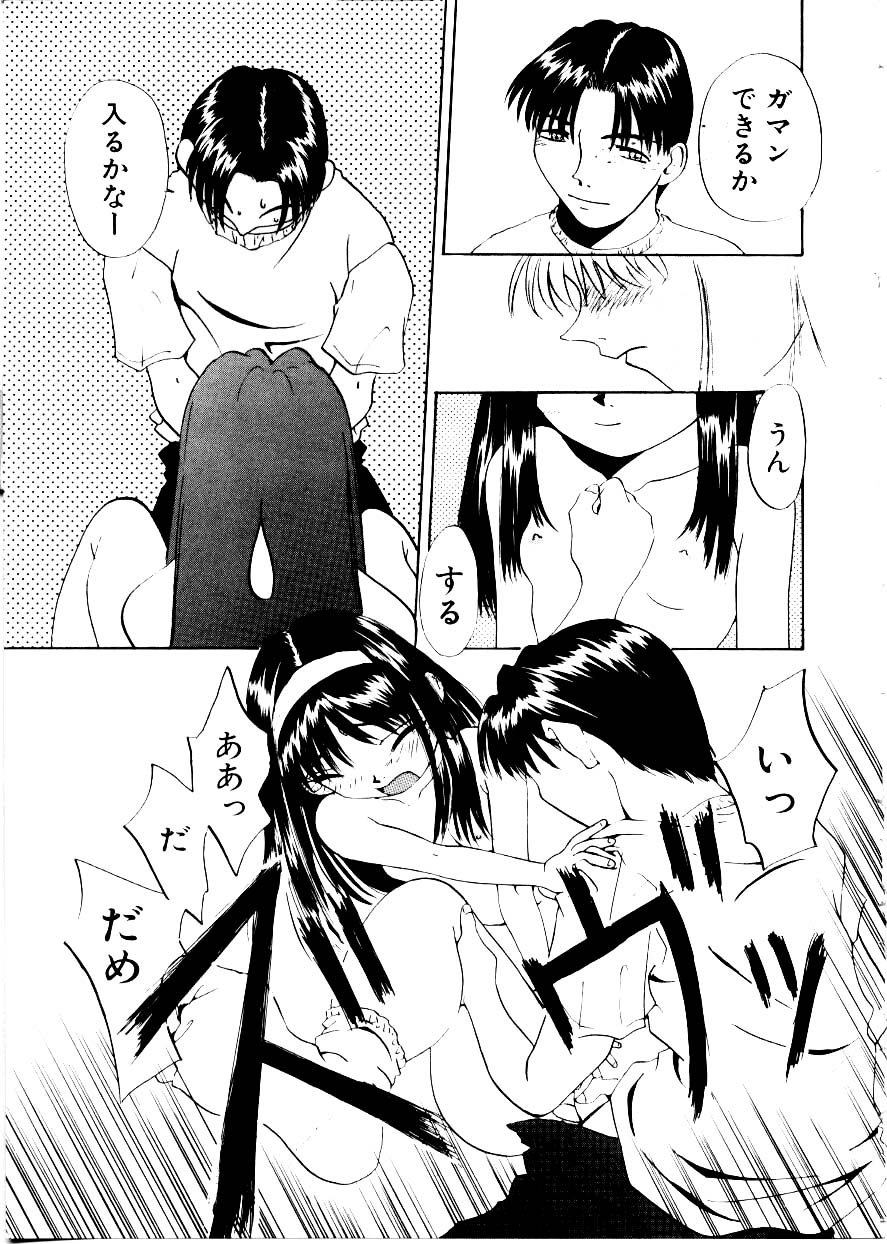 [Mimizushiki] Like an Angel page 17 full