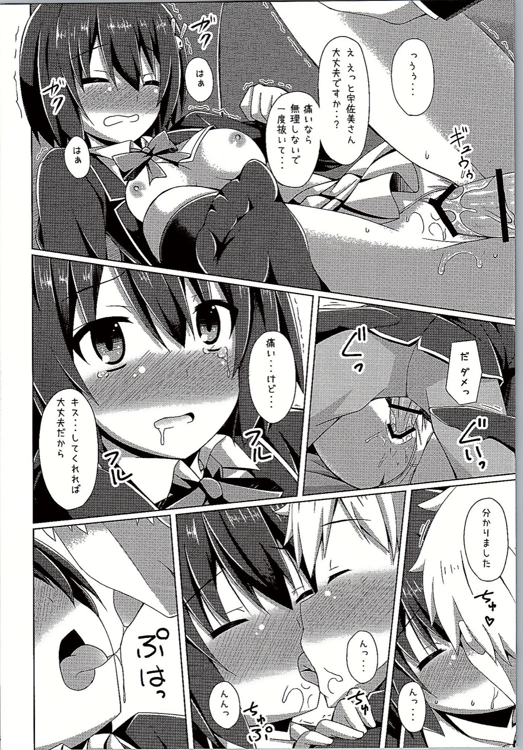 (C90) [Imitation Moon (Narumi Yuu)] Usami-san wa Kyou mo Karamawari (Kono Bijutsubu ni wa Mondai ga Aru!) page 15 full