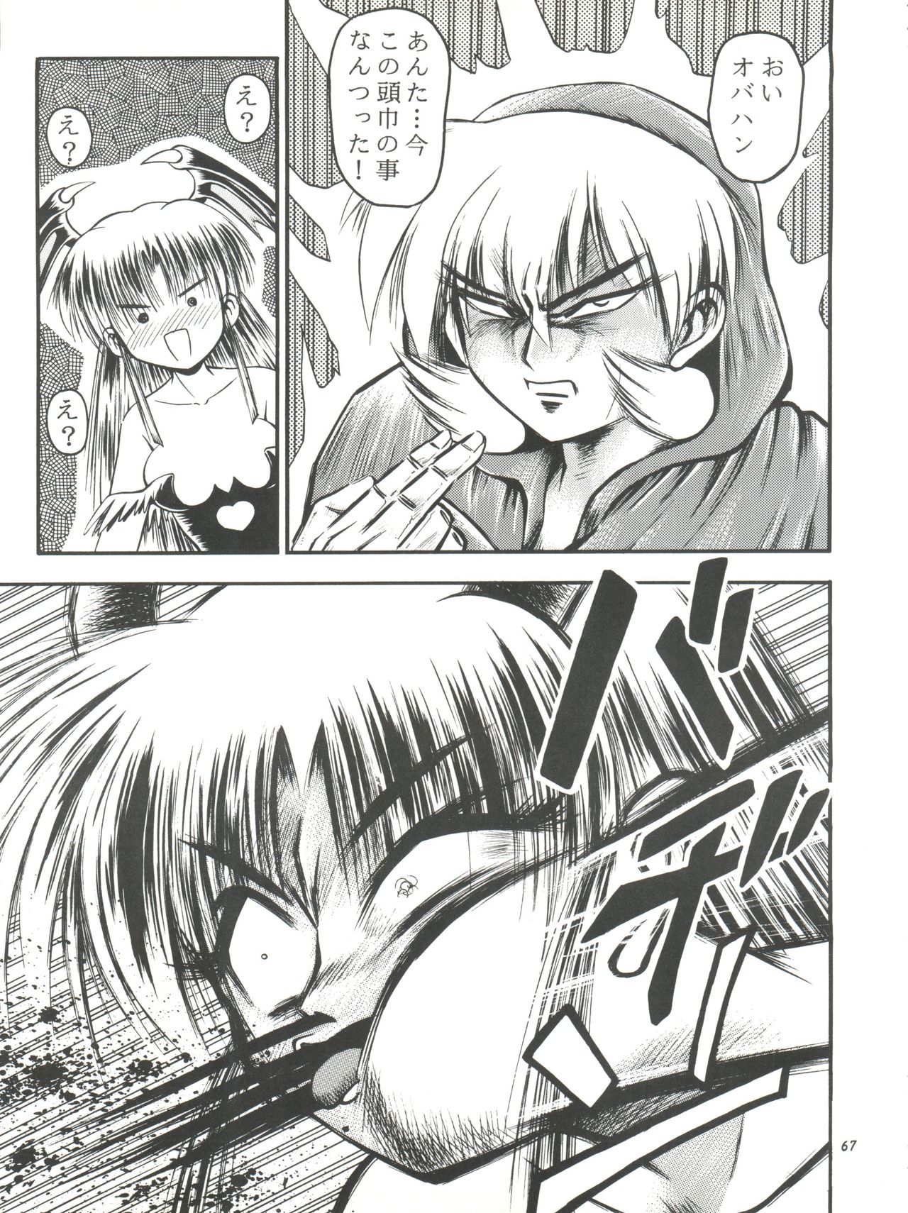 (C52) [RIROLAND (Kuuya, Satomi Hiroyuki)] Kiba to Tsubasa (Darkstalkers, Final Fantasy VII) page 67 full