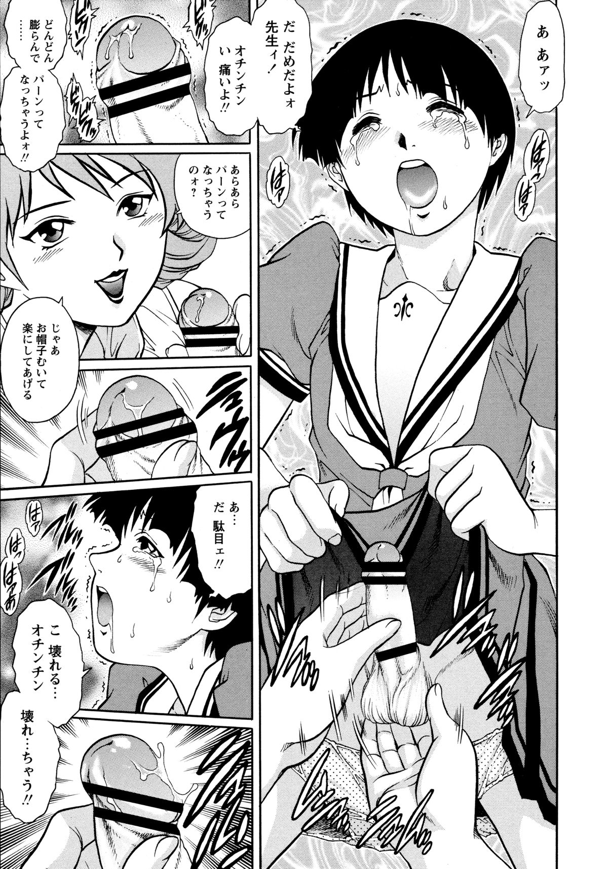 [Yanagawa Rio] Doutei Style! page 180 full