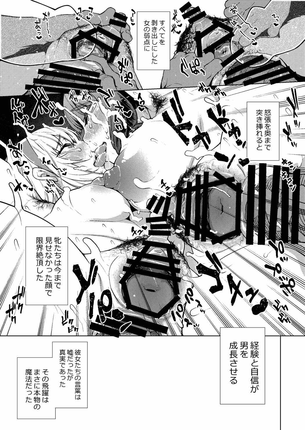(C92) [Yukikagerou (KANZUME)] Bitch Witch in the Beach (Touhou Project) page 20 full