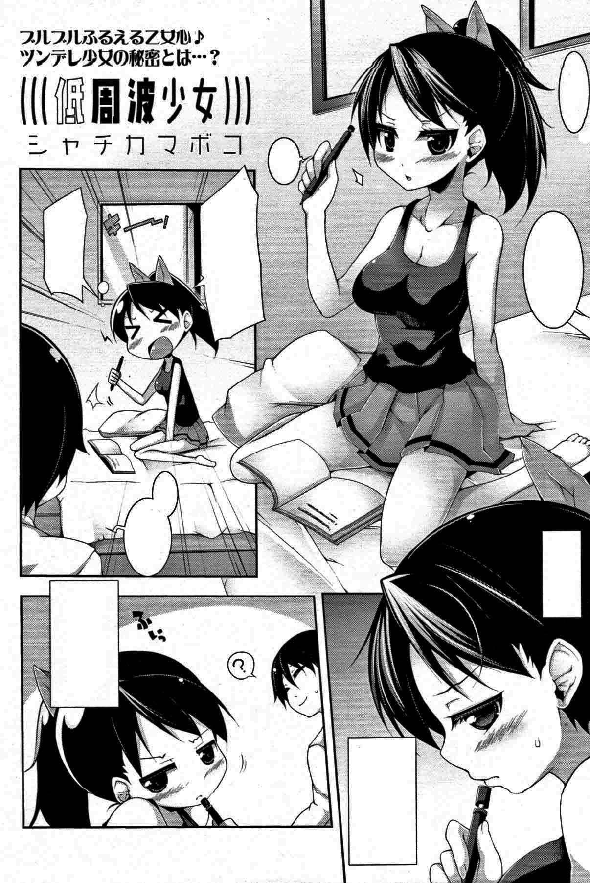[Syati Kamaboko] Teihindo Shoujo (COMIC Tenma 2011-07) [Textless] page 2 full