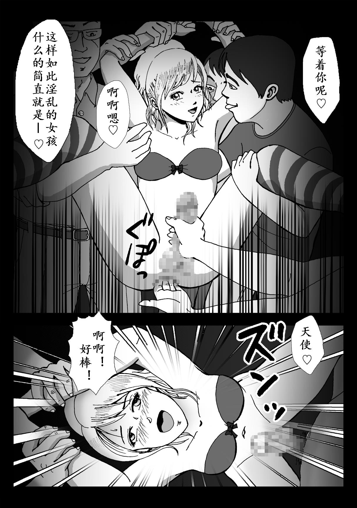 [B Kaiman] Josou Shite Hattenba ni Ittara Newhalf Shoufu ni Sarechaimashita [Chinese] [有条色狼汉化] page 33 full