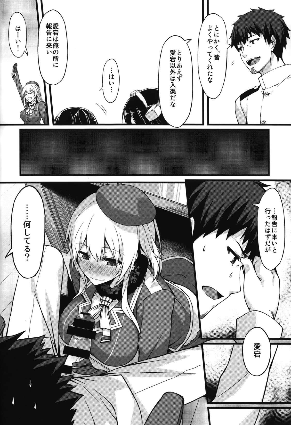(C86) [S.S.L (Yanagi)] Hishokan Soudatsusen Kakko Kari (Kantai Collection -KanColle-) page 3 full