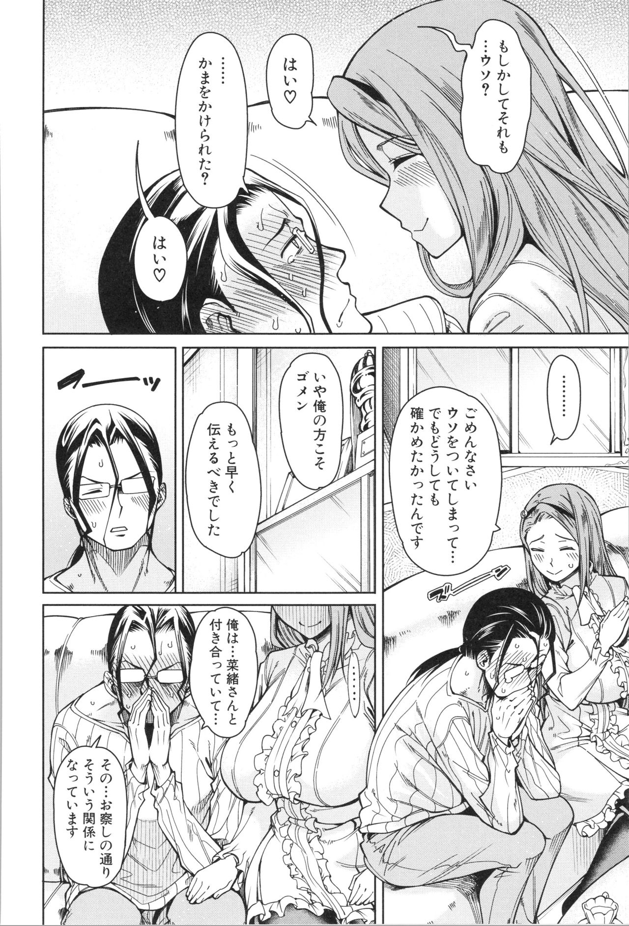 [Tarakan] Shojo ga Yonin, Ie ni Yattekita!! - Four virgins came home page 49 full