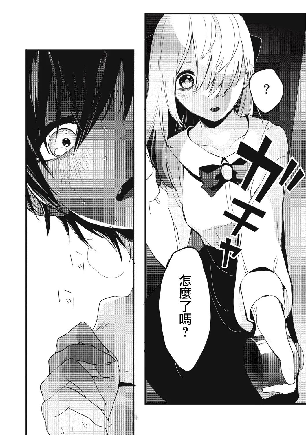 [Aoyagi Masaki] Ai no Shoumei (EROGROS Vol. 5) [Chinese] [有毒気漢化組] [Digital] page 18 full